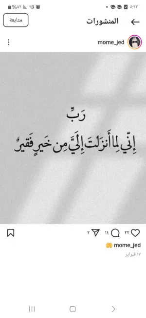 الحمدلله 
