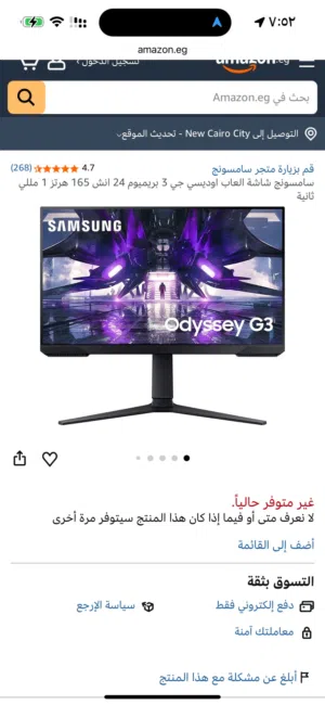 شاشة كيمنك g3 سامسونك