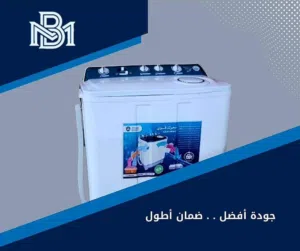 عرض خاص اشتري غساله وتحصل على كساره الجليد مجاناً العرض خاص