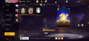 حساب فري فاير من الفيرباس الثاني