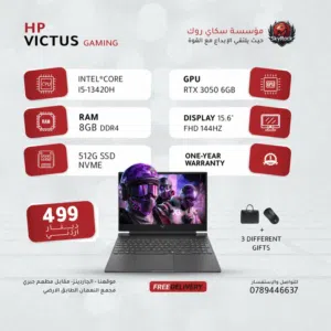 لابتوب اتش بي اي 5 Laptop HP i5-13Gen RTX3050 بافضل الاسعار