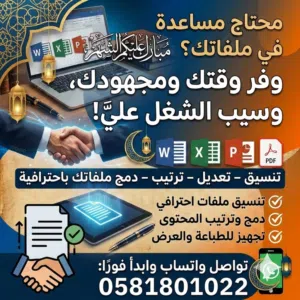 ملفات ورد او اكسيل او باور بوينت او pdf