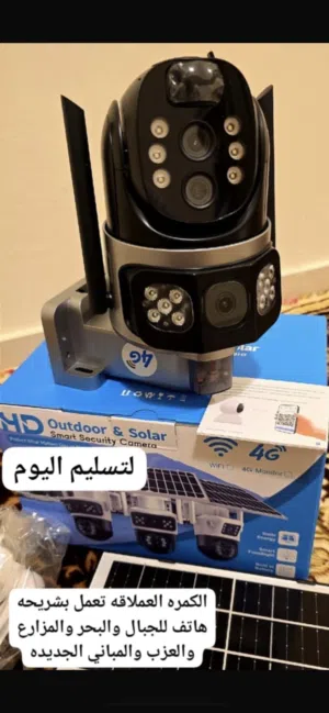 عرض خاص لفتره محدوده الكميه محدوده كاميره مراقبه تعمل بطاقه الشمسيه ممتازه  عاليه الجوده يوجد توصيل
