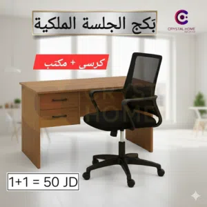 مكتب +كرسي فقط 50دينار  مكتب 100*50سم  Desk + Chair