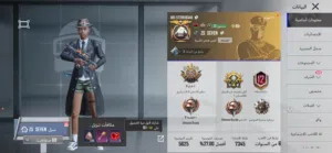 حساب ببجي نوادر ربي يبارك