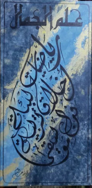 لوحات كانفاس