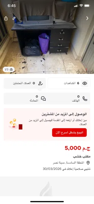 مكتب خشب لون اسود