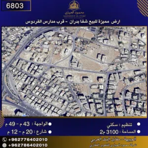 Residential Land for Sale in Amman Shafa Badran