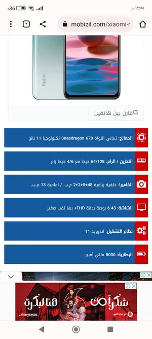 تلفون شاومى نوت 10_ الجهاز مفهوش خربوش لسه بحالته _الجهاز فاضى