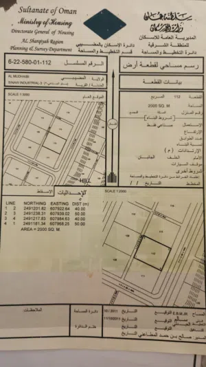 ارض صناعية مساحة 2000متر