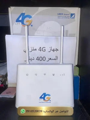 جهاز انترنت منزلي ltt 4g
