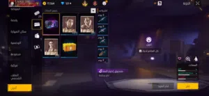 Free Fire Accounts and Characters for Sale in Al Ahmadi