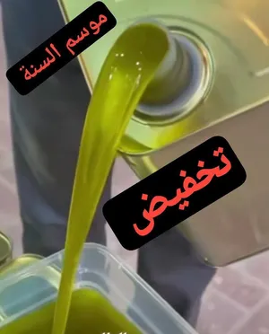 ‏زيوت‏0