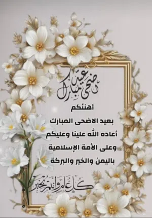 Residential Land for Sale in Amman Al Urdon Street