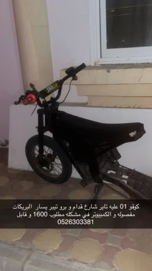سكوتر كهربائي كوقو 01