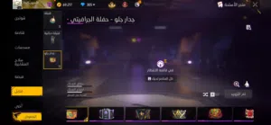 حساب فري فاير للبيع لفل 42للتواصل واتس أب قابل للتفاوض بالمعقول