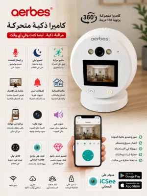 كاميرات مراقبة عالية الجودة جملة