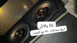 اربع سماعات كنود 770 وات مع الحطب