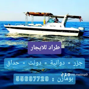 رحلات بحرية والحداق العاب مائيه