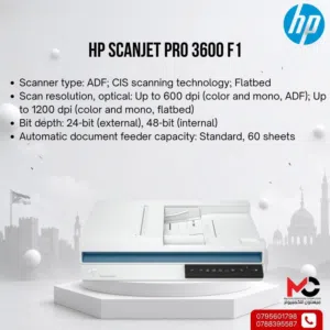 سكانر اتش بي Scanner HP 3600 بافضل الاسعار