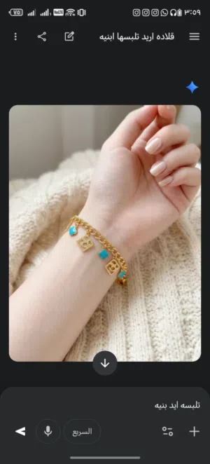اككسوارات برازيلي اطلاء ثابت