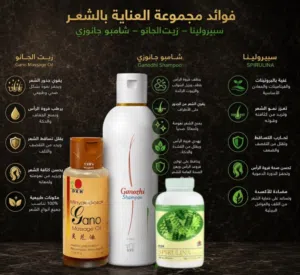 منتجات تغنيك عن كل مشاكلك