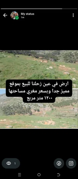 Mixed Use Land for Sale in Chouf Other