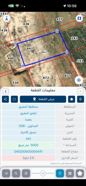 Mixed Use Land for Sale in Mafraq Bala'ama