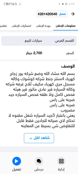 Used Hyundai Verna in Irbid