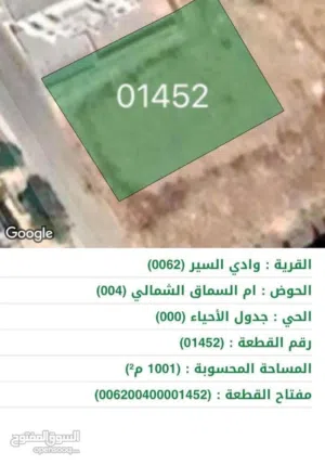 Residential Land for Sale in Amman Khalda