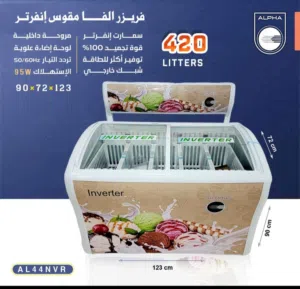 أقوى فريزر إنفرتر في اليمن - سعة 420 لتر وسعر خيالي