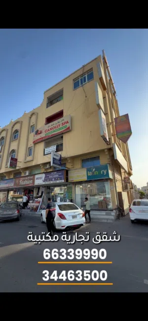 للإيجار-شقه-مكتبيه-كبيره-في-سار-for-rent-big-office-flat-in-saar