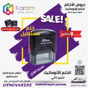 ختم اختام كروت فواتير سندات كروت