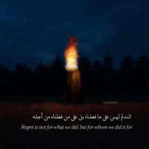 بيكا العضلة 