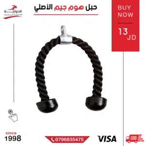 حبل هوم جيم الأصلي  حبل مقاومة عالي الجودة لتمارين القوة وشد العضلات بجودة احترافية