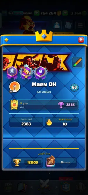 حساب كلاش رويال لفل 63 + كلاش اف كلانس تاون 12