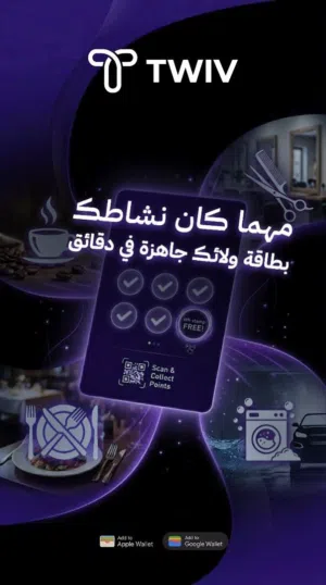 ارفع مبيعاتك وخل عملاءك يرجعون مع نظام ولاء وادارة متكاملة