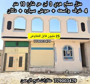 3 m2 4 Bedrooms Townhouse for Sale in Sana'a Other