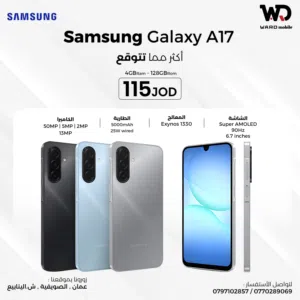 Samsung Galaxy A17 4GB - 128GB سامسونج جلاجسي A17