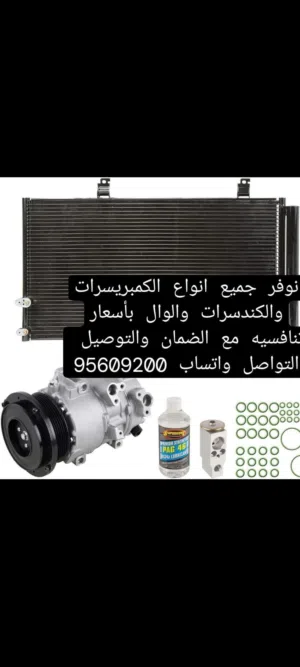 كمبريسرات ديلمات كندنسرات رديترات