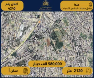 Residential Land for Sale in Amman Khalda