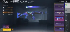 حساب ببجي للبيع
