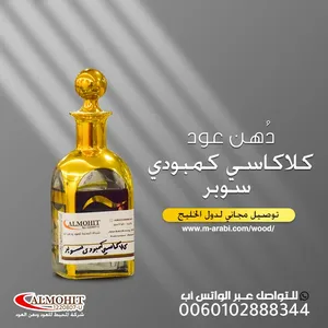 ‏عود ‏.‏ جديد‏4