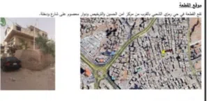 150 m2 5 Bedrooms Apartments for Sale in Zarqa Hay Ramzi