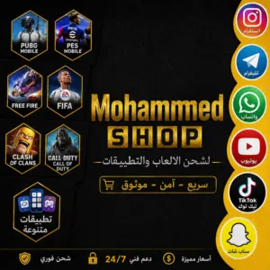 شحن جميع التطبيقات والالعاب