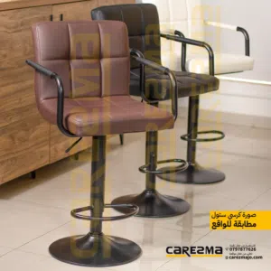 اجمل تصمام كراسي الطعام كرسي بار ستول كراسي مطبخ كراسي سفرة بعدة الوان بايدي وقابل لتعديل الارتفاع
