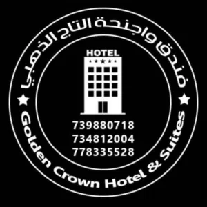 فندق التاج الذهبي 
