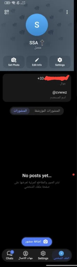 حسابين تلكرام دائميات رقم فرنسي مع اشتراك مميز لكل حساب واحد يخلص بعد 3 ايام والثاني يخلص بعد شهر