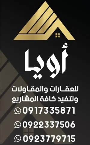 شقة للايجار في السدرة