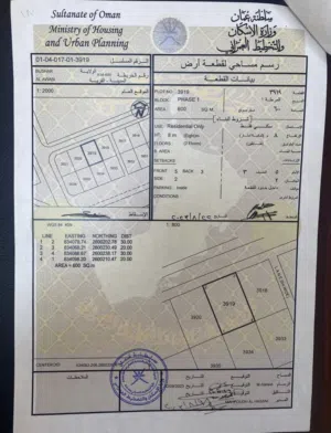 ارض ممتازة للبيع في بوشر العوابي توزيع الضباط من المالك مباشرةمباشرة
